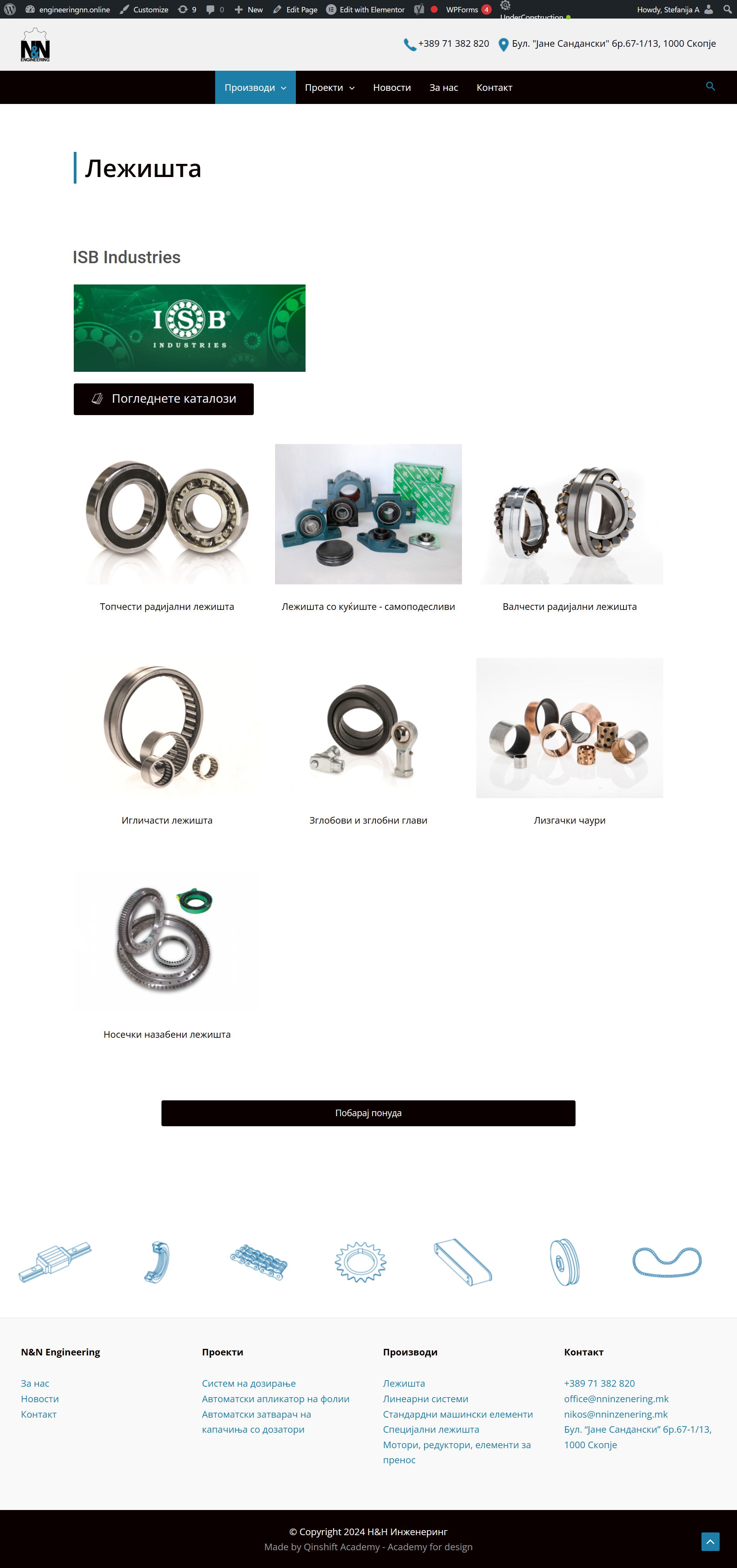 Machine parts